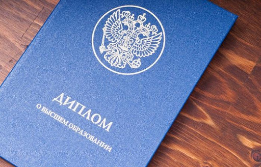 Как Купить диплом КузГТУ на бланке ГОЗНАК
