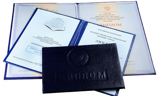 Купить диплом МИУ быстро, надежно и удобно Купить диплом МИУ быстро, надежно и удобно