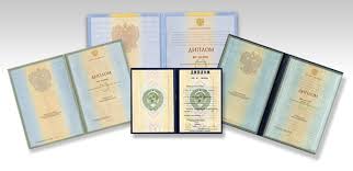 Купить диплом НИЯК на бланках